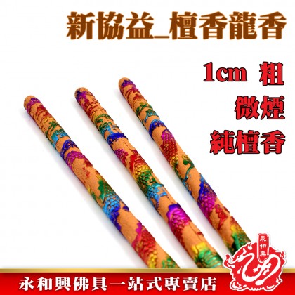 3支彩色凸字千年10mm檀香-WING WOH HING